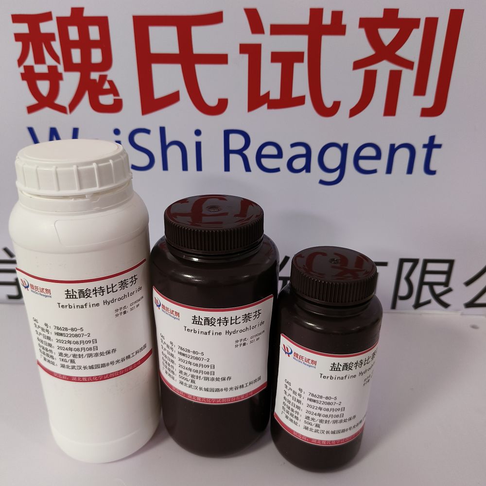 盐酸特比萘芬/78628-80-5