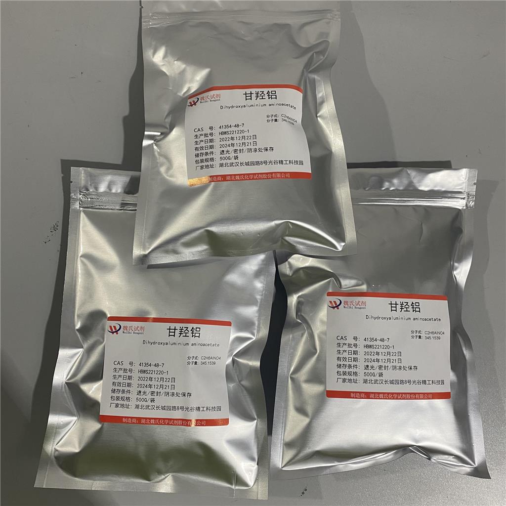 甘羟铝—41354-48-7