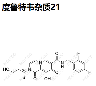 度鲁特韦杂质21  	C20H19F2N3O5      多替拉韦杂质21