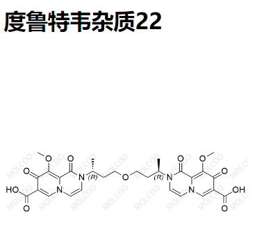 度鲁特韦杂质22  		C28H30N4O11      多替拉韦杂质22