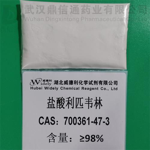 盐酸利匹韦林  6.jpg