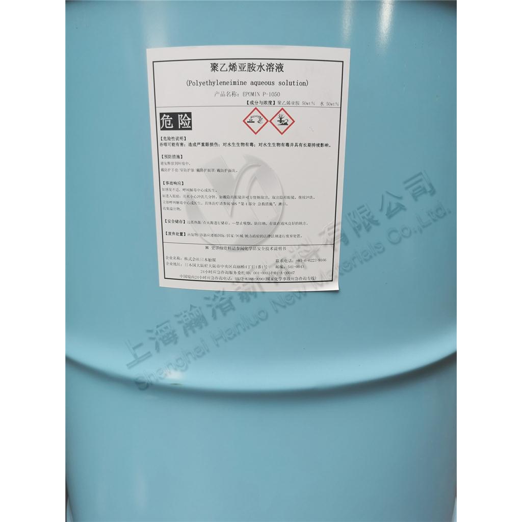 日本触媒 7万分子量 聚乙烯亚胺 EPOMIN P-1050
