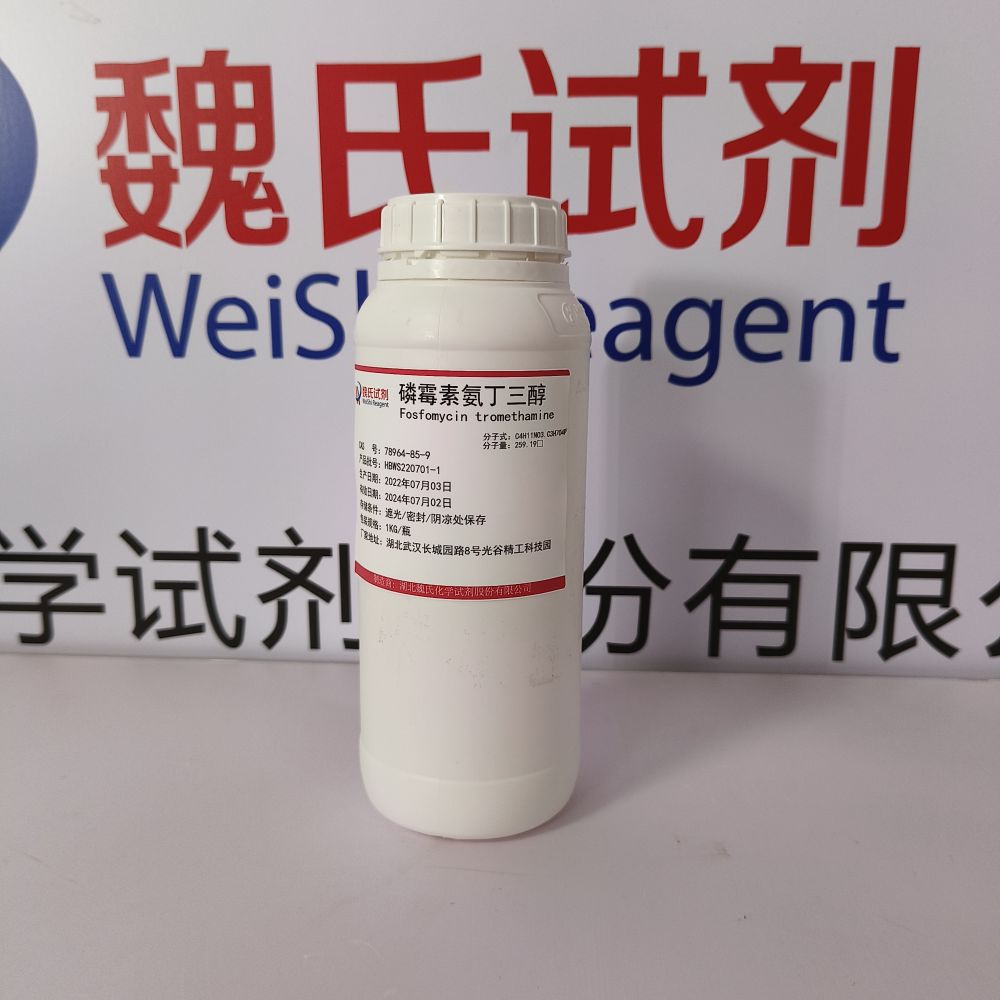 磷霉素氨丁三醇-78964-85-9