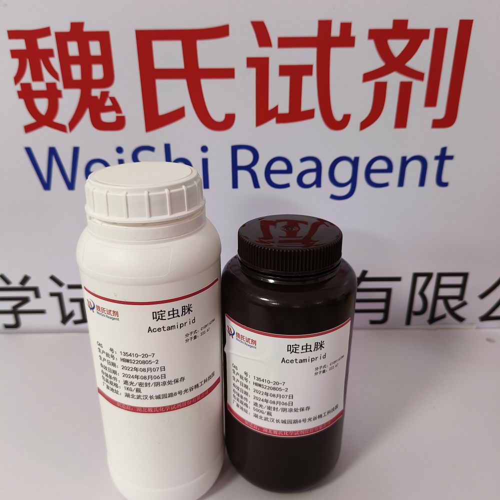 啶虫脒-135410-20-7