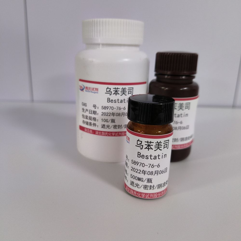 乌苯美司-58970-76-6