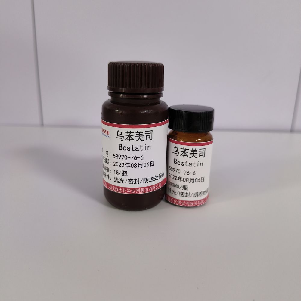 乌苯美司-58970-76-6