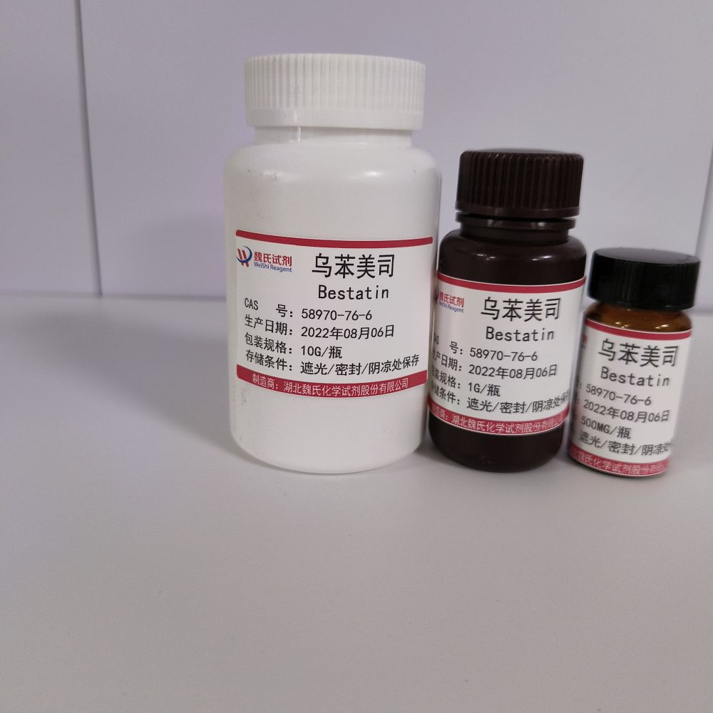 乌苯美司-58970-76-6