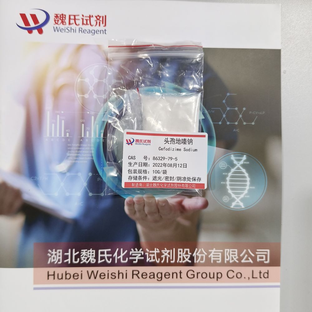头孢地嗪钠—86329-79-5