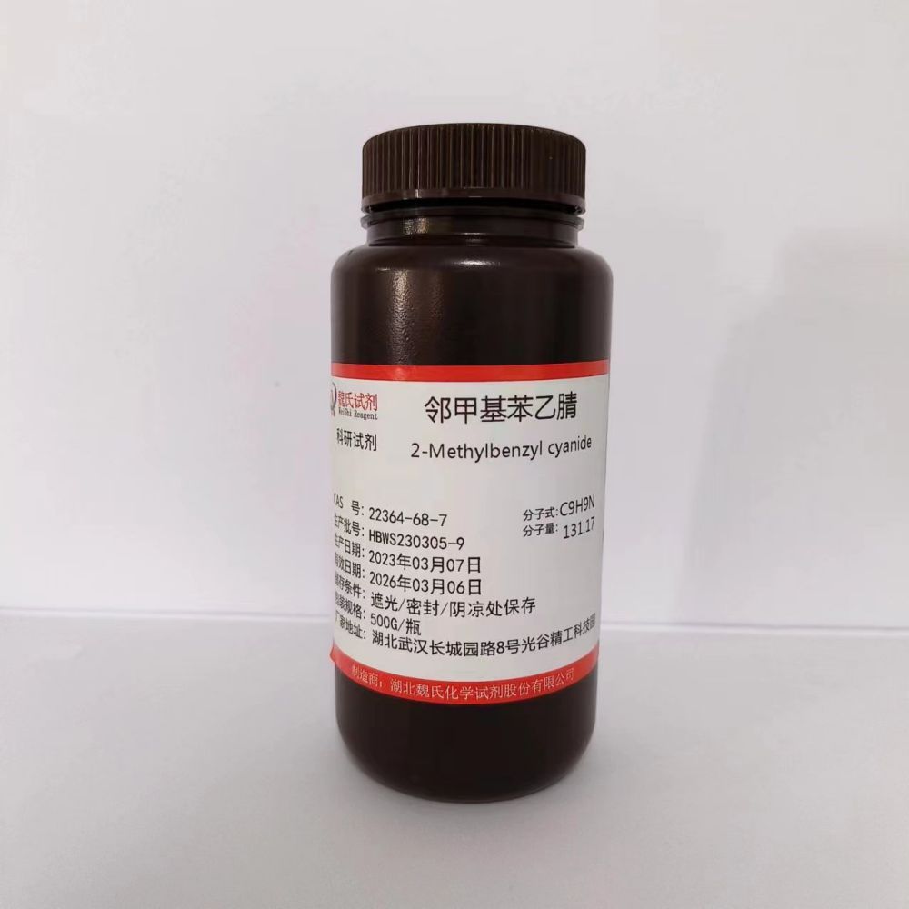 邻甲基苯乙腈—22364-68-7