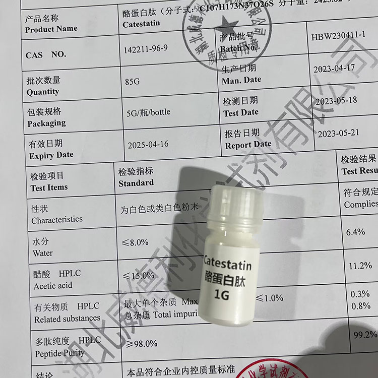 酪蛋白肽   	 142211-96-9