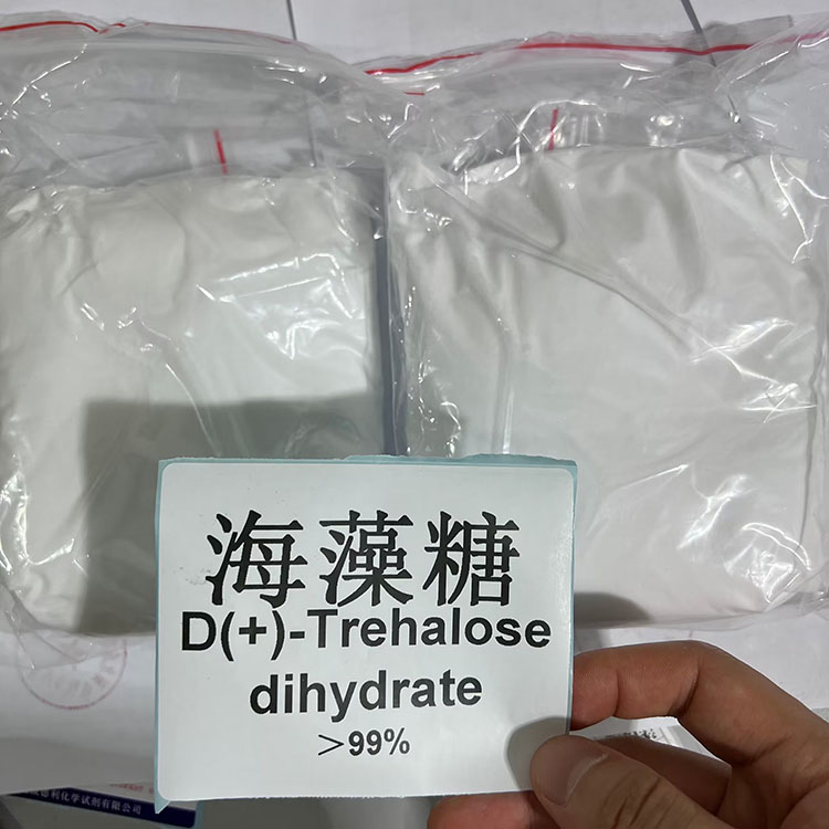 海藻糖原料99%纯度