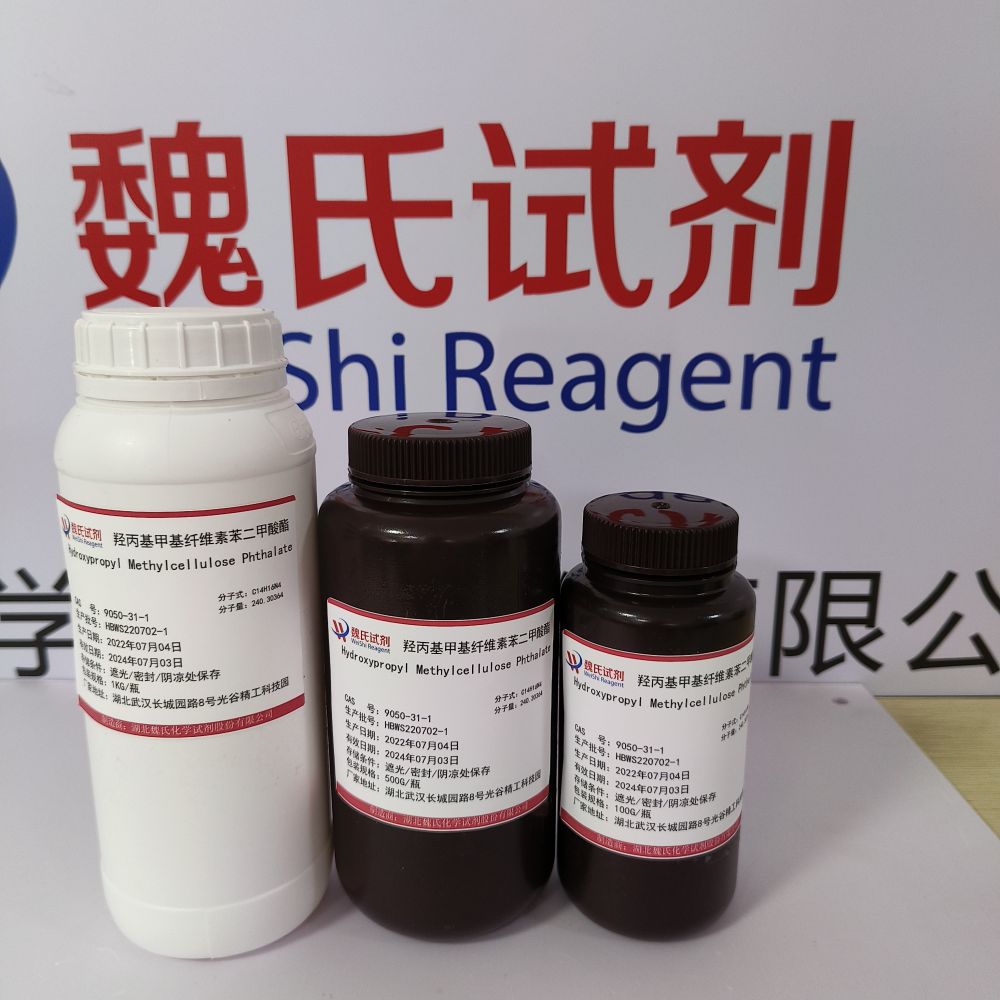 羟丙基甲基纤维素邻苯二甲酸酯—9050-31-1