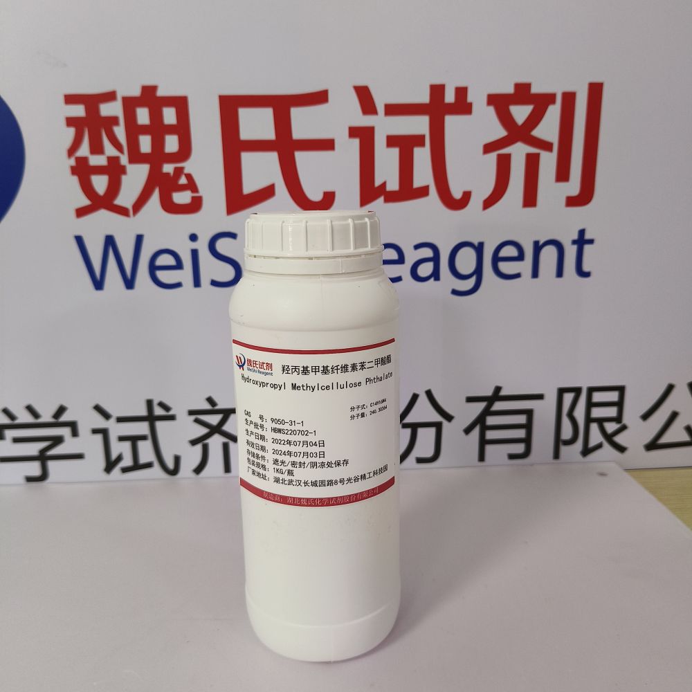 羟丙基甲基纤维素邻苯二甲酸酯—9050-31-1