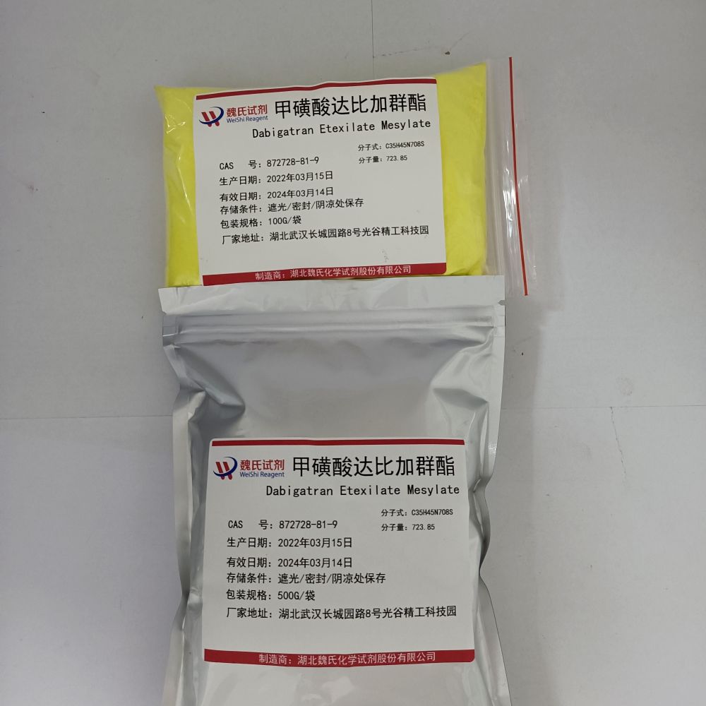 甲磺酸达比加群酯—872728-81-9