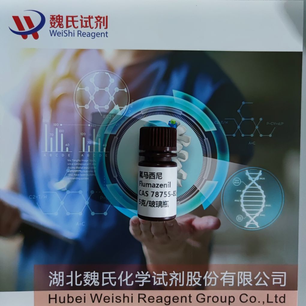 氟马西尼-78755-81-4 