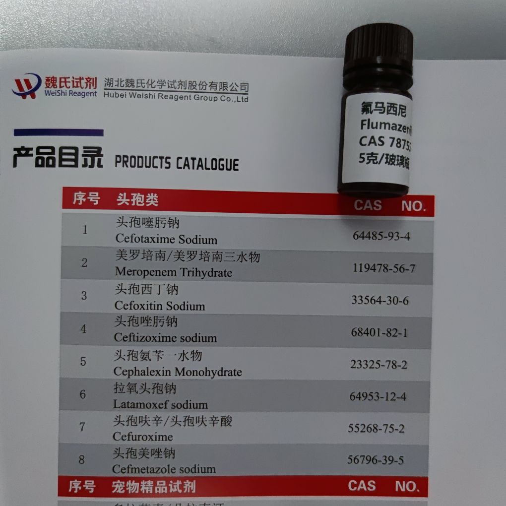 氟马西尼-78755-81-4 