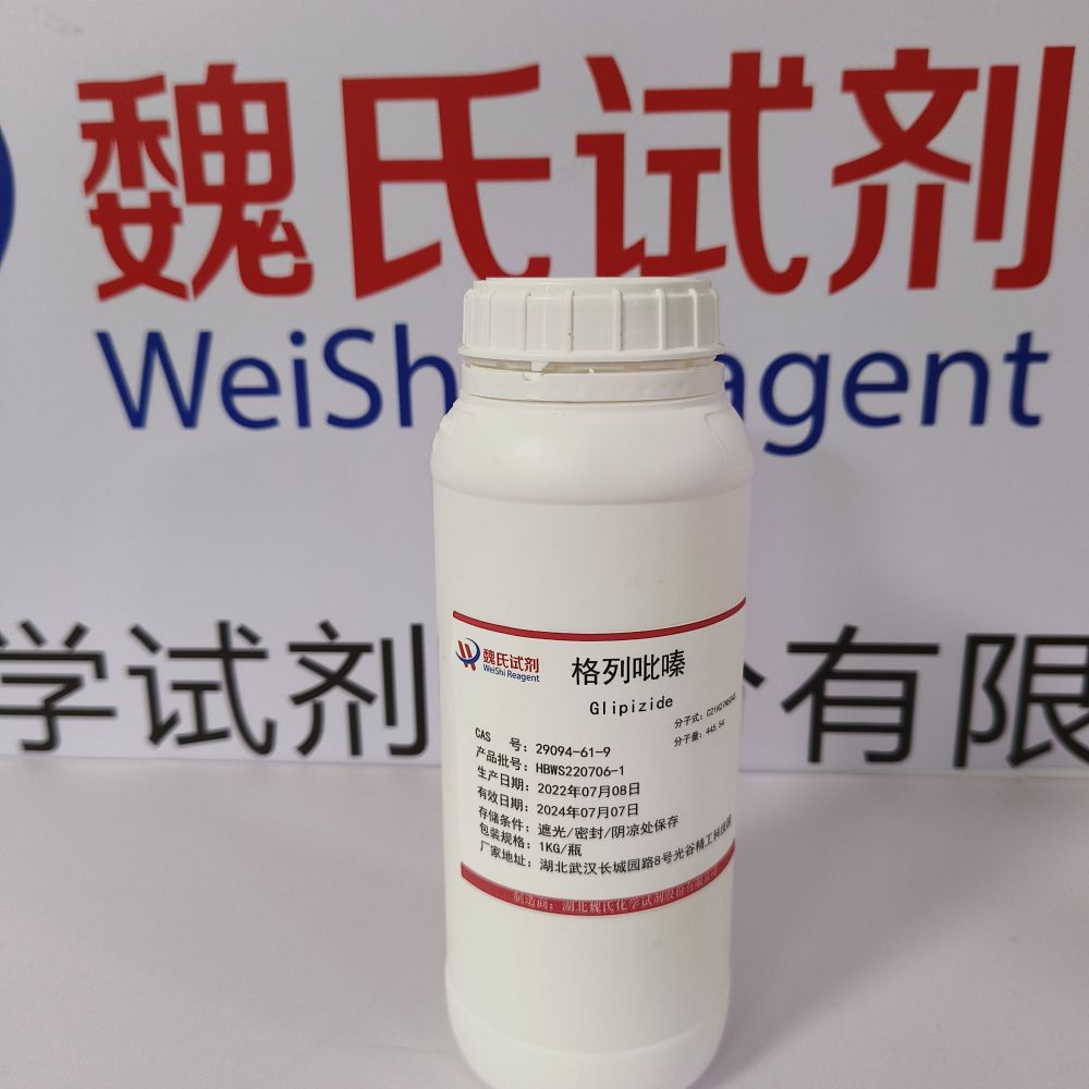 格列吡嗪/29094-61-9