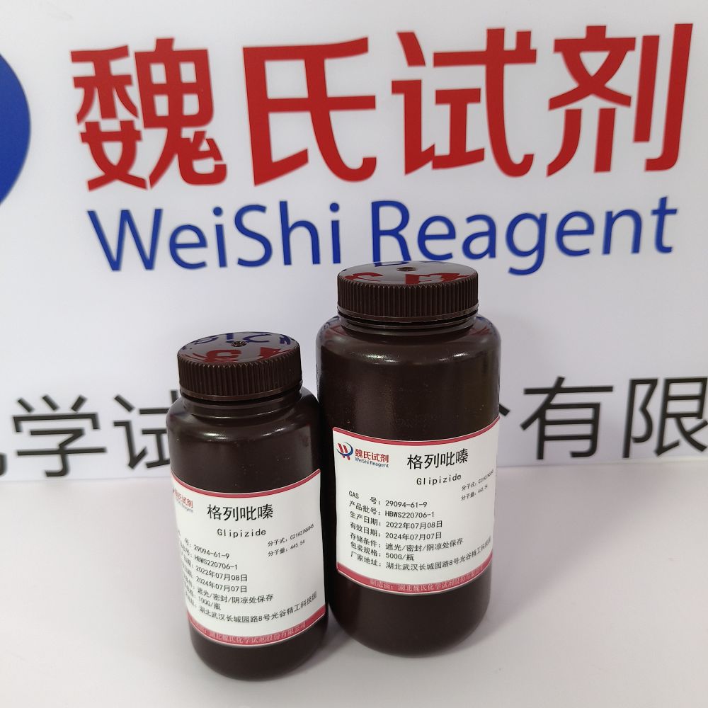 格列吡嗪/29094-61-9