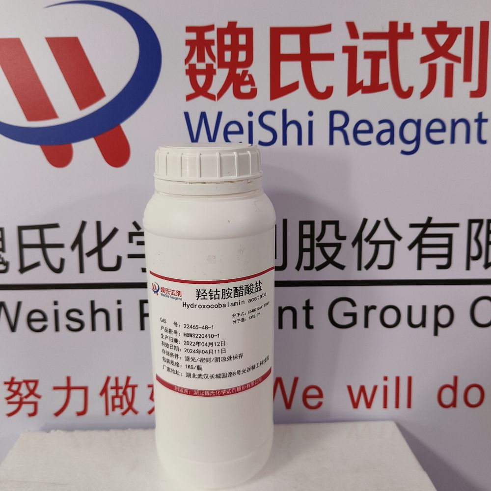 羟钴胺醋酸盐—22465-48-1