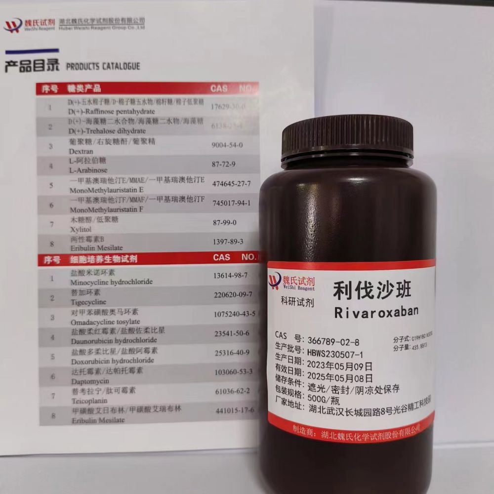 利伐沙班-366789-02-8