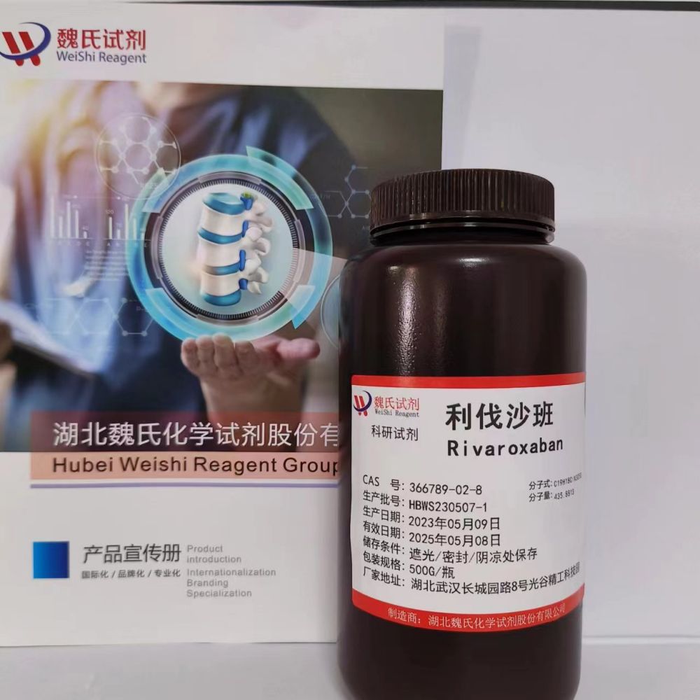 利伐沙班-366789-02-8
