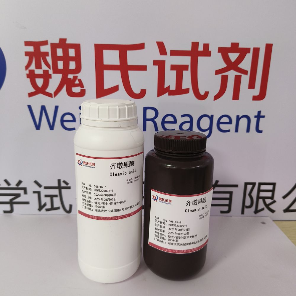 齐墩果酸—508-02-1