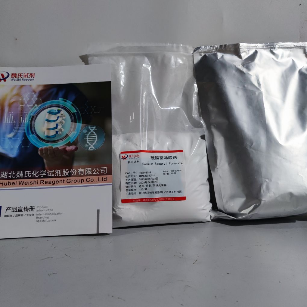 硬脂富马酸钠—4070-80-8