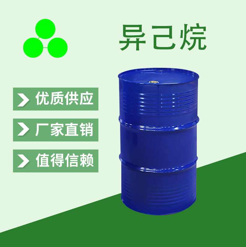 异己烷；2-甲基戊烷；107-83-5