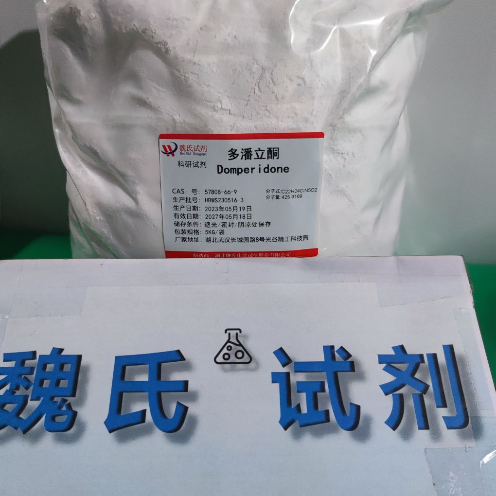 多潘立酮—57808-66-9