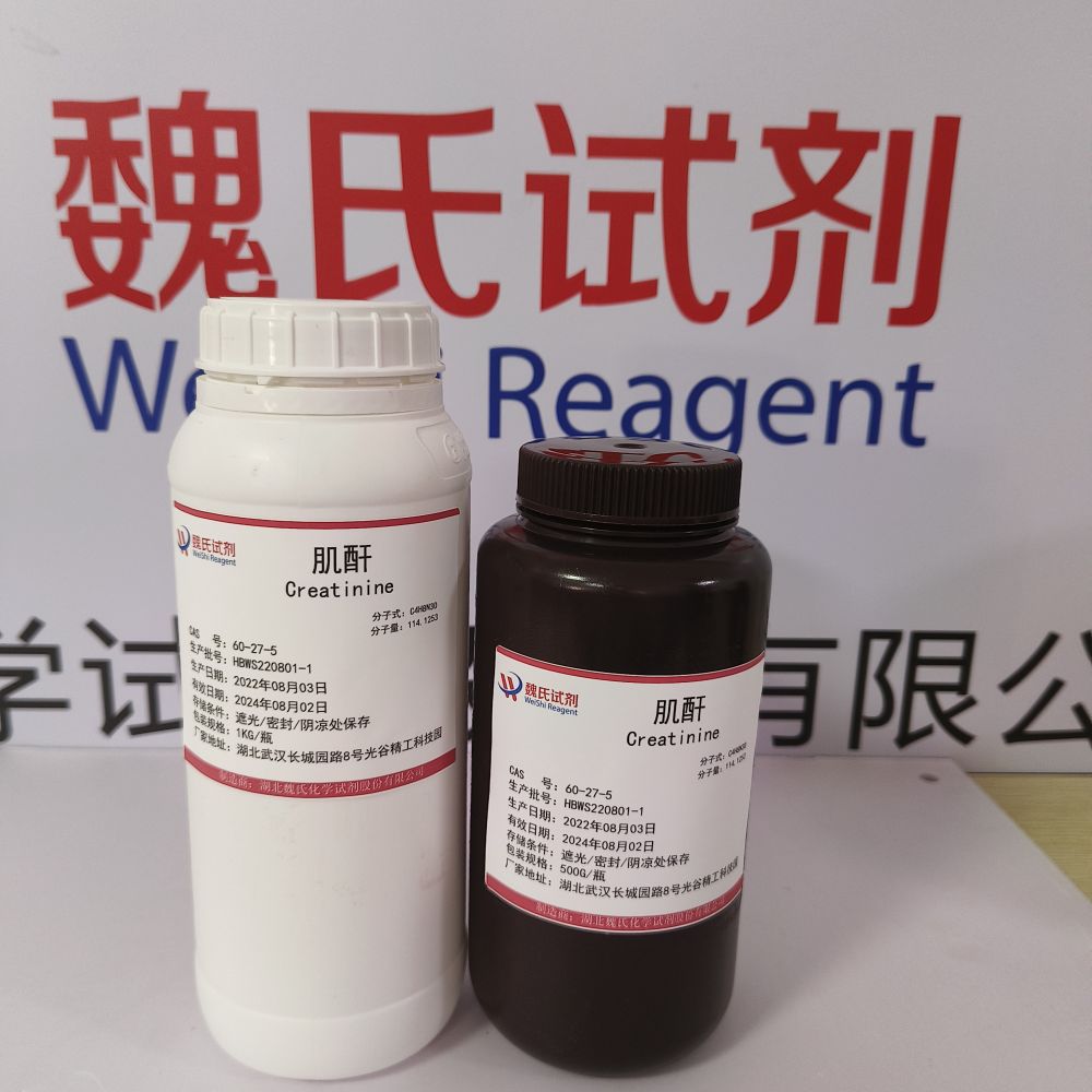 肌酸酐-60-27-5