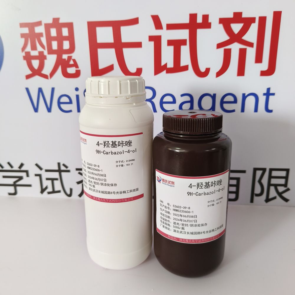 4-羟基咔唑-52602-39-8