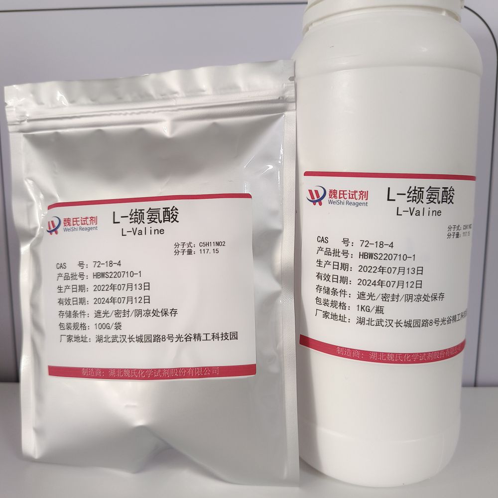 L-缬氨酸—72-18-4