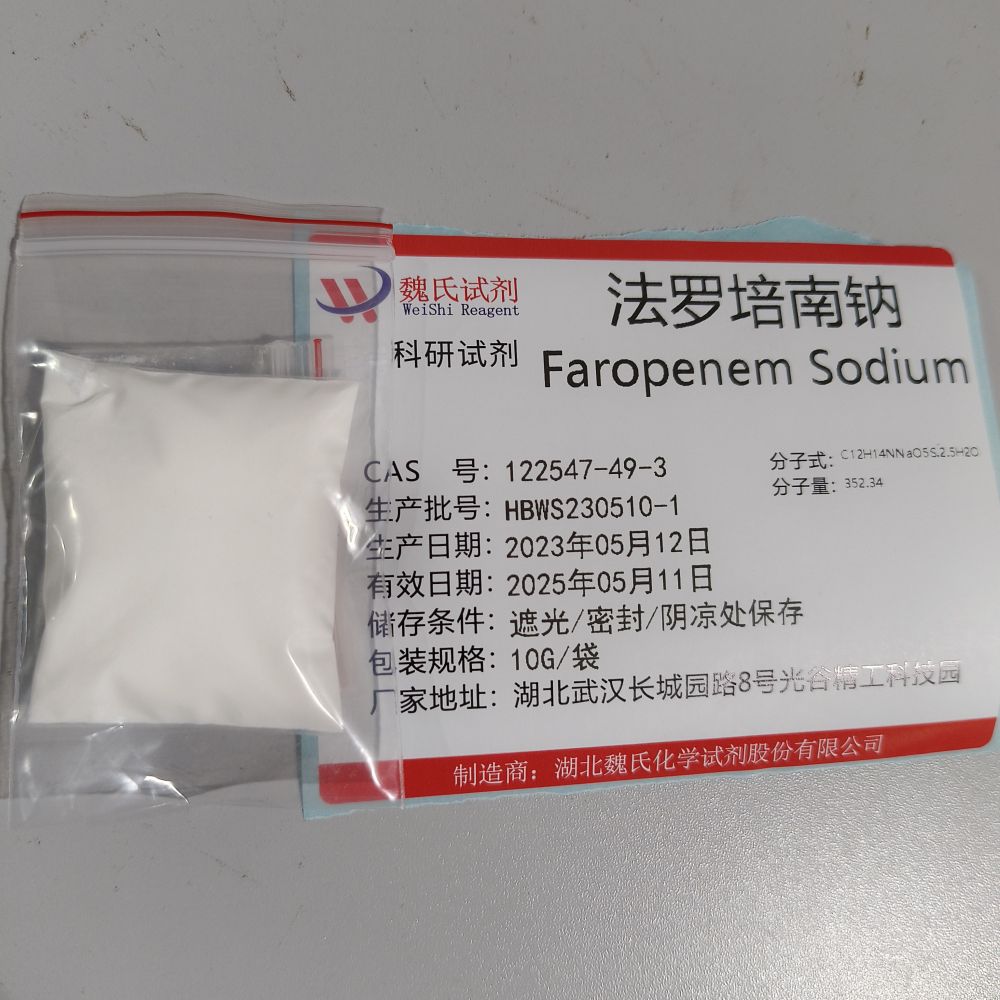 法罗培南钠-122547-49-3