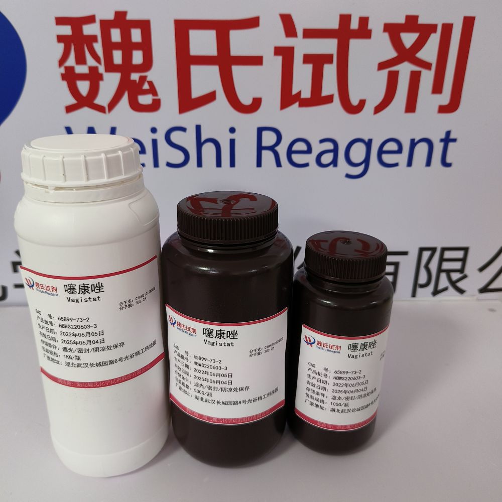 噻康唑-65899-73-2