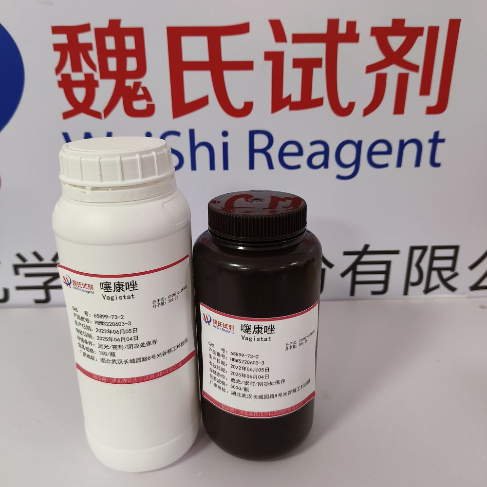 噻康唑-65899-73-2