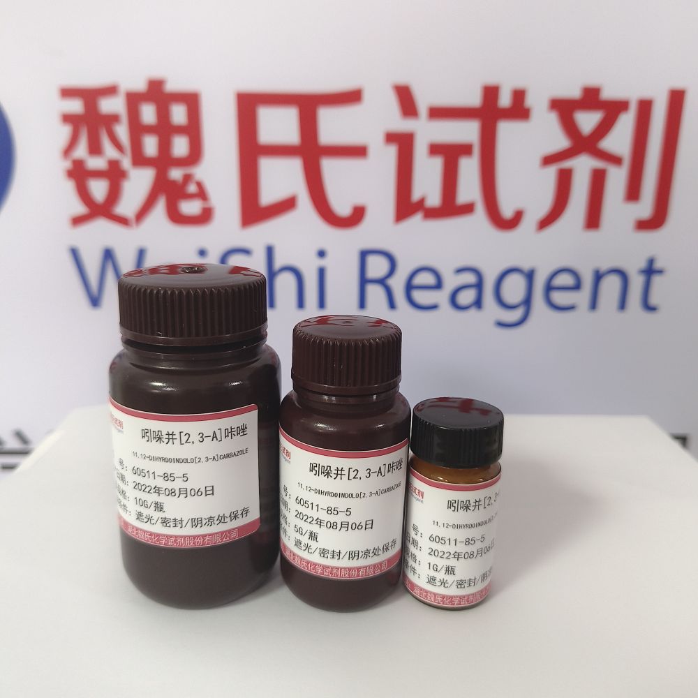 吲哚并[2,3-A]咔唑-60511-85-5