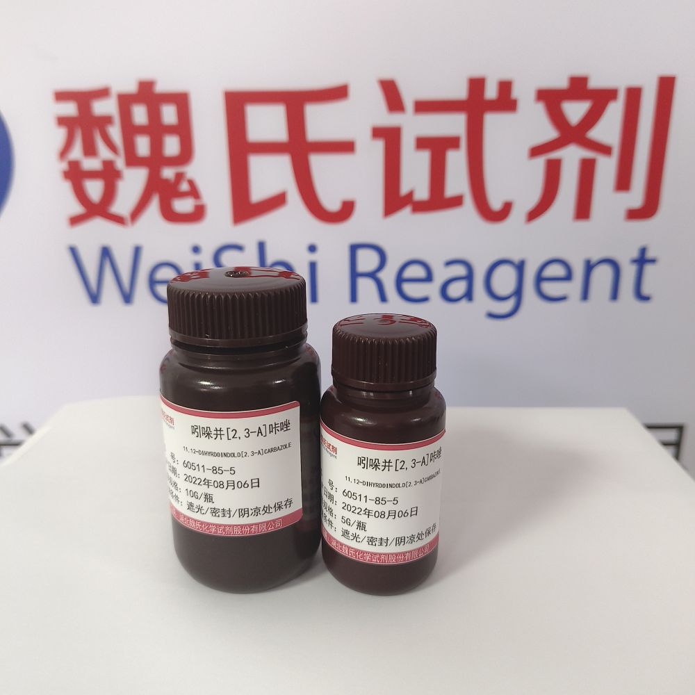 吲哚并[2,3-A]咔唑-60511-85-5