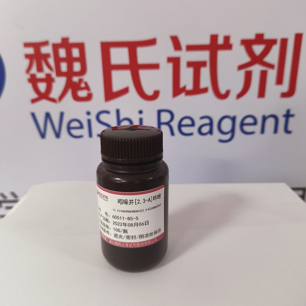 吲哚并[2,3-A]咔唑-60511-85-5