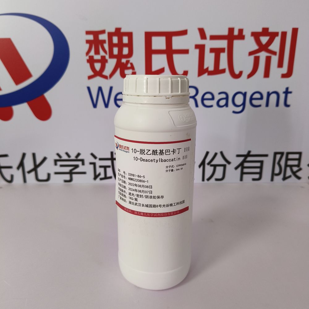 10-脱乙酰基巴卡丁 III-32981-86-5