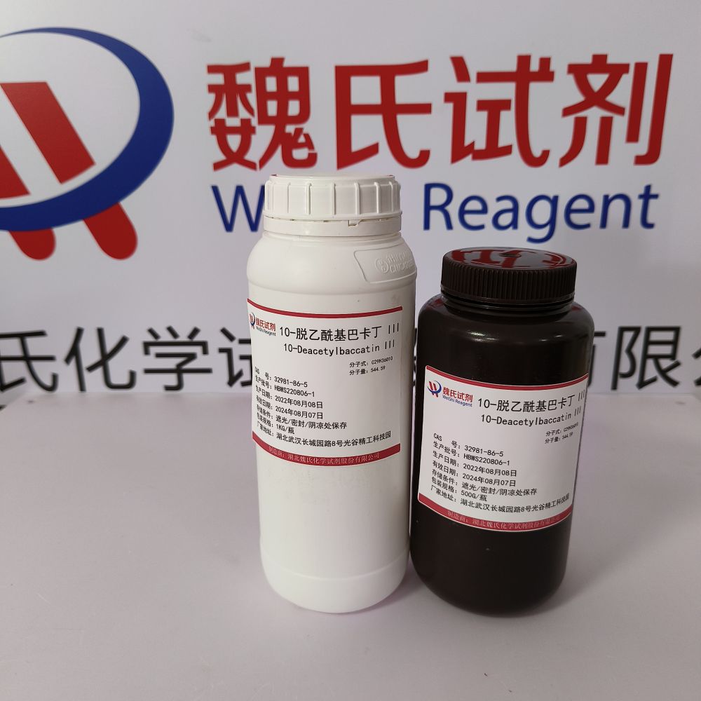 10-脱乙酰基巴卡丁 III-32981-86-5