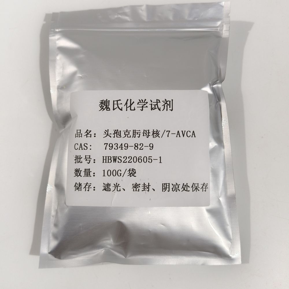 7-氨基-3-乙烯基-3-头孢环-4-羧酸—79349-82-9