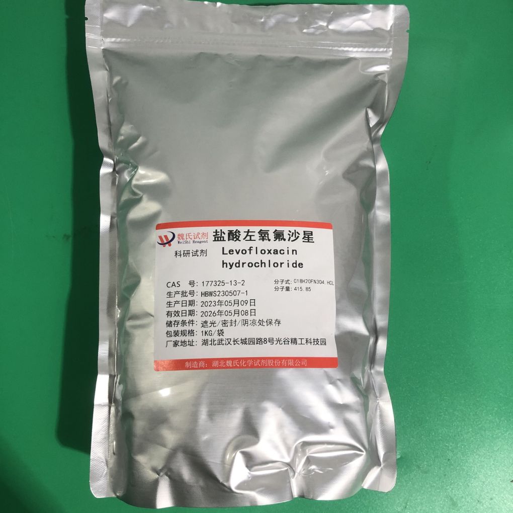 盐酸左氧氟沙星-177325-13-2