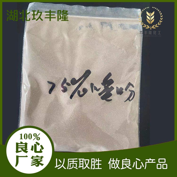 噻吩磺隆75%.jpg 噻吩磺隆75%.jpg