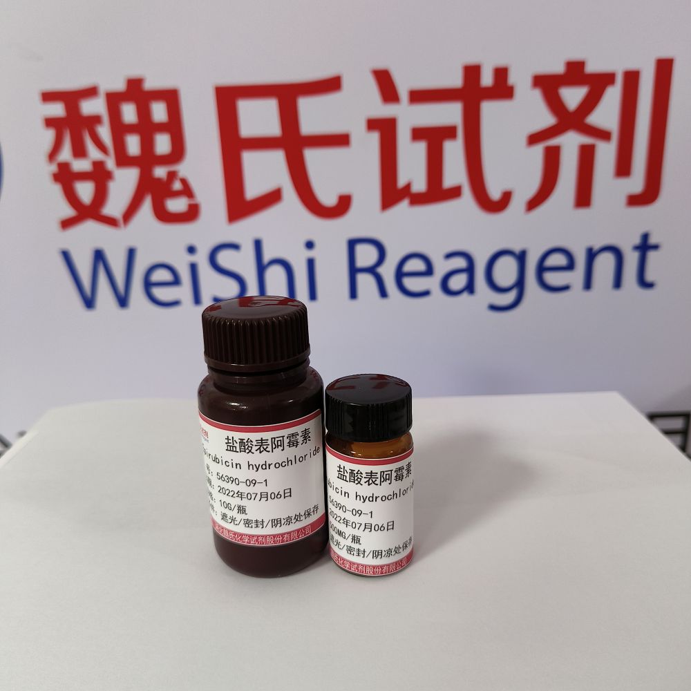 盐酸表柔比星-56390-09-1