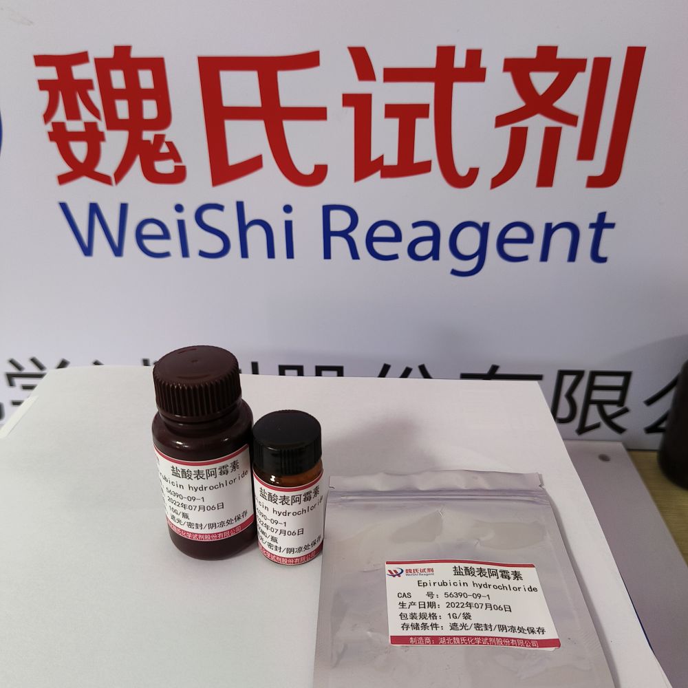 盐酸表柔比星-56390-09-1