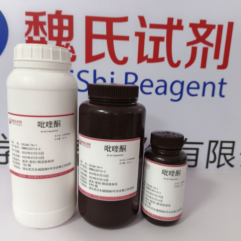 吡喹酮—55268-74-1