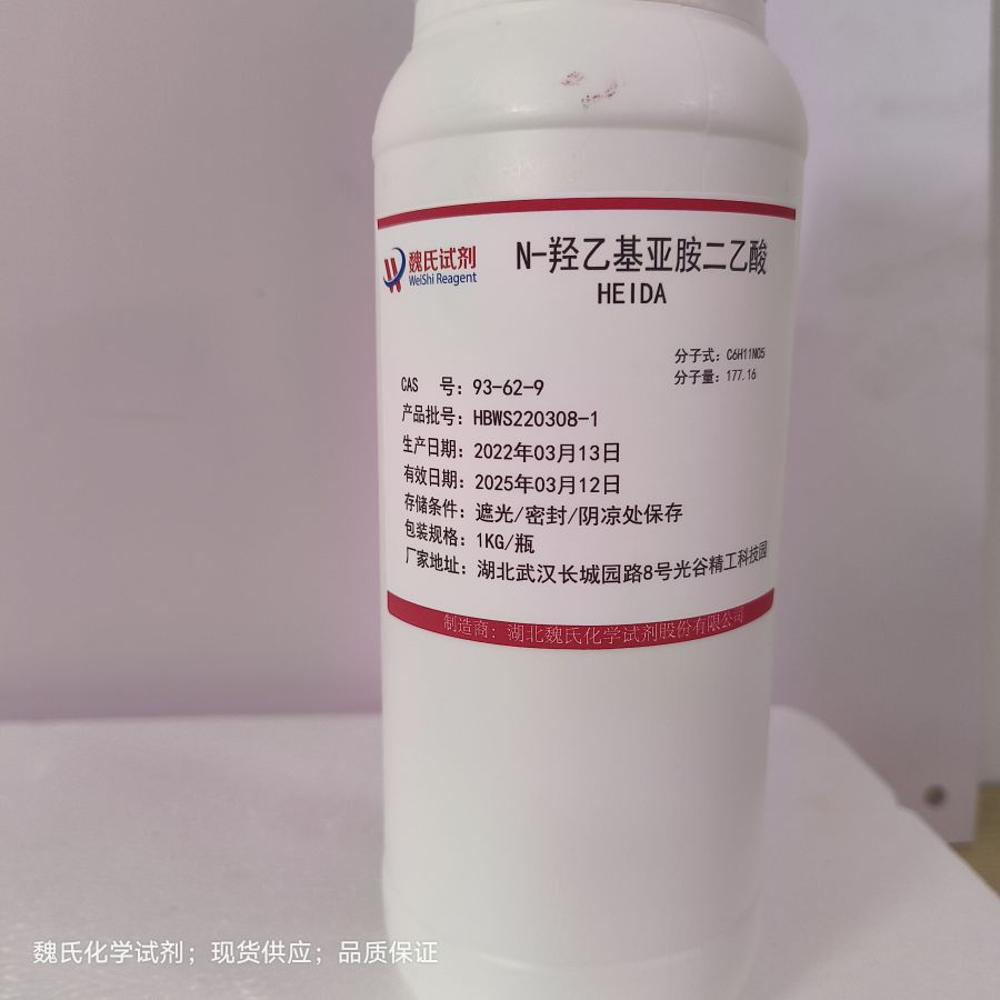 N-羟乙基亚胺二乙酸—93-62-9  