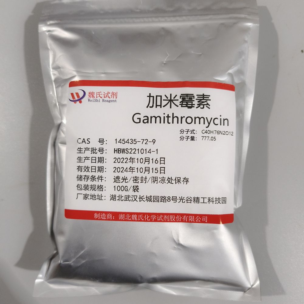 加米霉素145435-72-9
