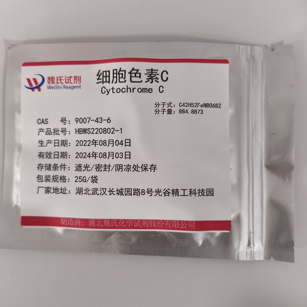 细胞色素C/9007-43-6