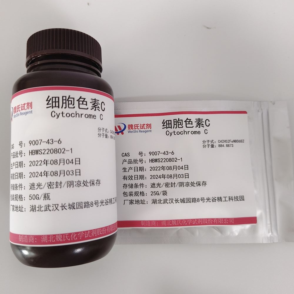 细胞色素C/9007-43-6